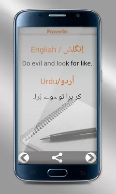 Proverbs Dictionary android App screenshot 3